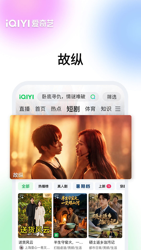 爱奇艺app