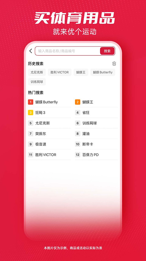 优个运动app