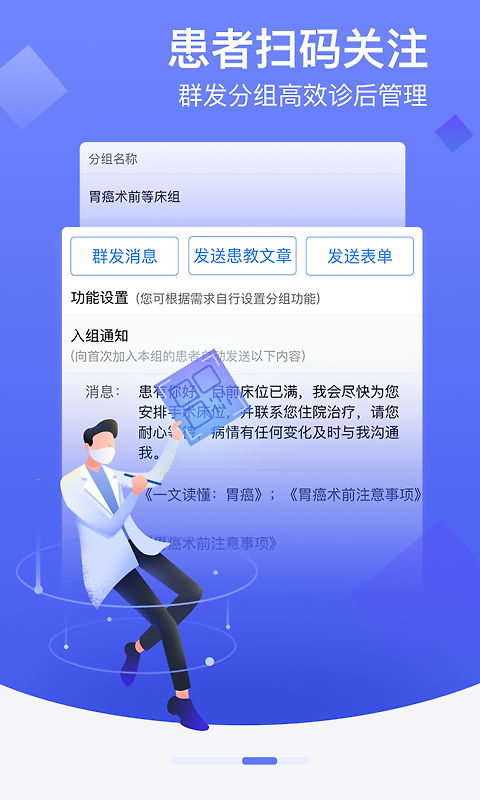 邻客医生app官方版