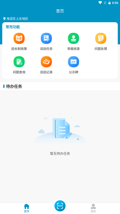 田有数