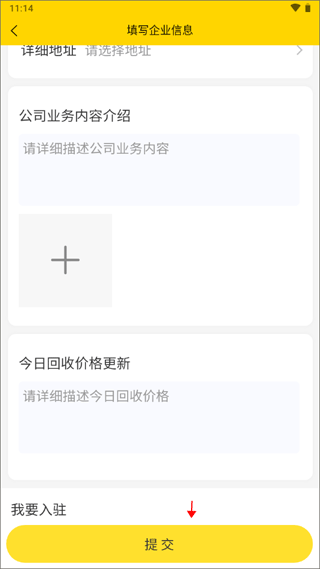工厂回收网app