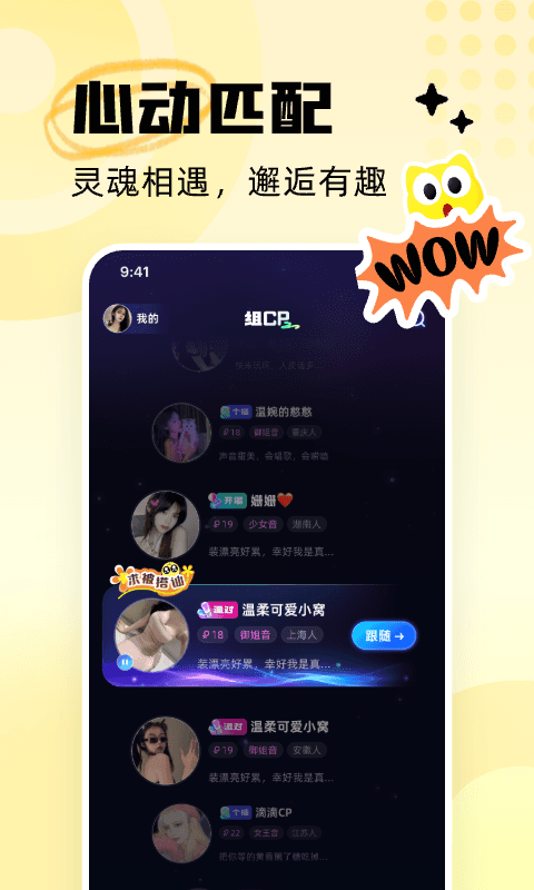 耳旁语音app