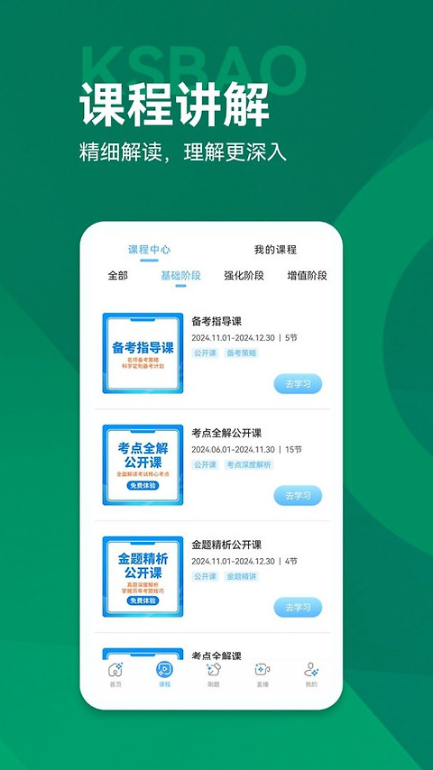 考试宝典app