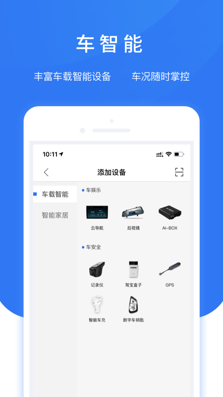 AI小精灵app