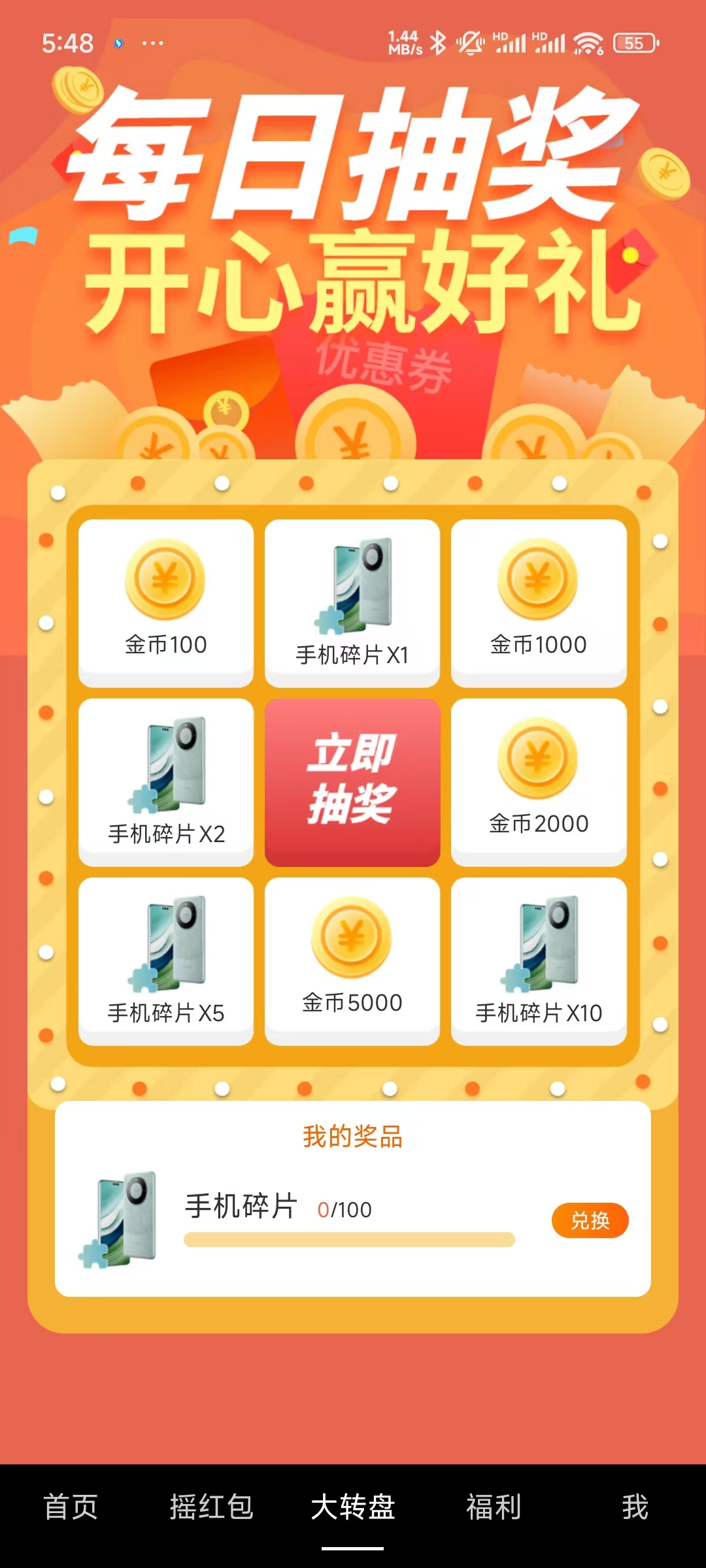 多多短剧app