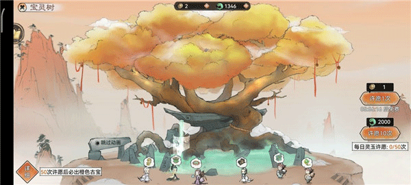 最强祖师腾讯版