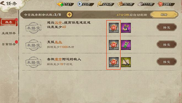 乱世终结战腾讯版