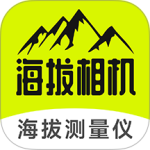 海拔相机app