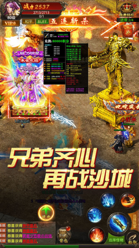 真牛传奇官方版