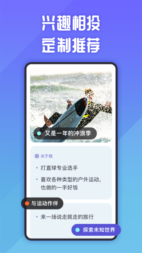 她说app