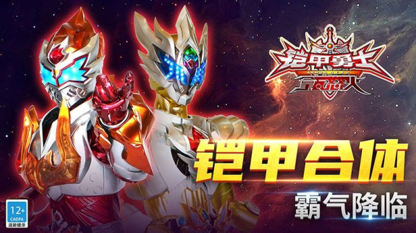 铠甲勇士之拿瓦怒火官方版