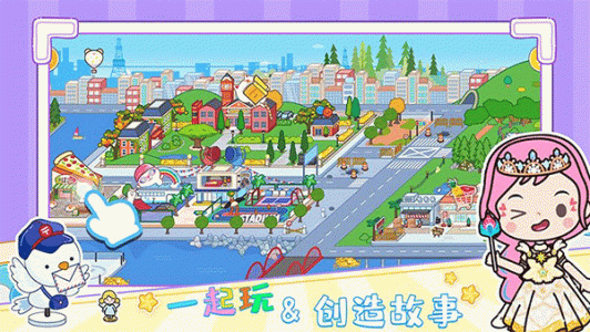 托卡迷你城市世界最新版