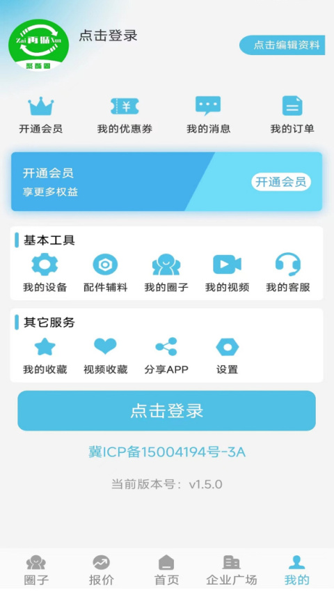 聚酯圈app