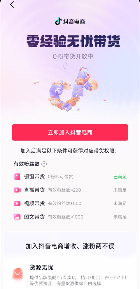 抖音官方版
