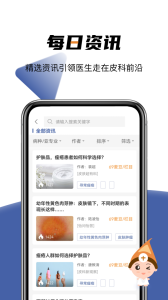 优麦医生app