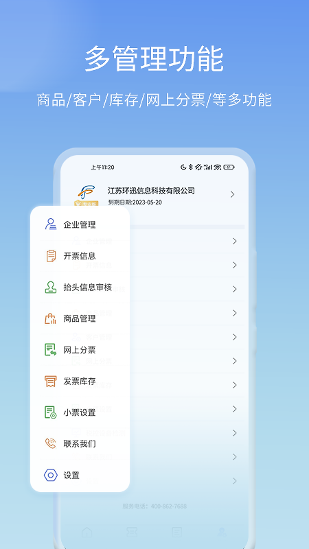 票点点app
