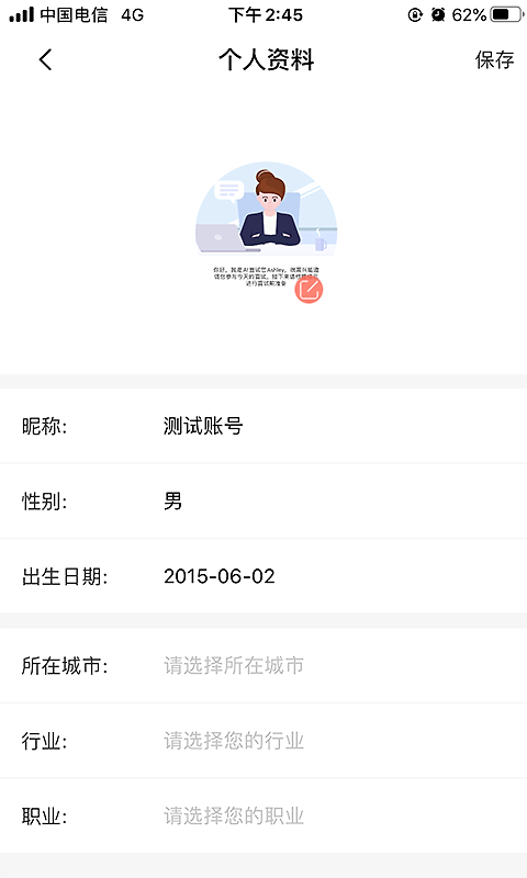 思源心理app