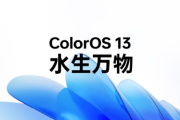 一加 Ace 2升级到ColorOS 13.1有什么问题