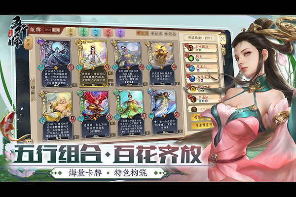 五行师小米版