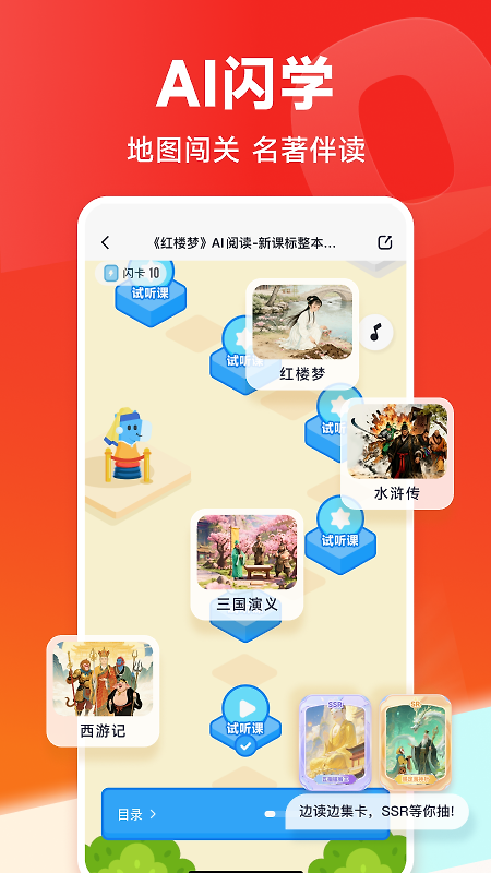 高途app