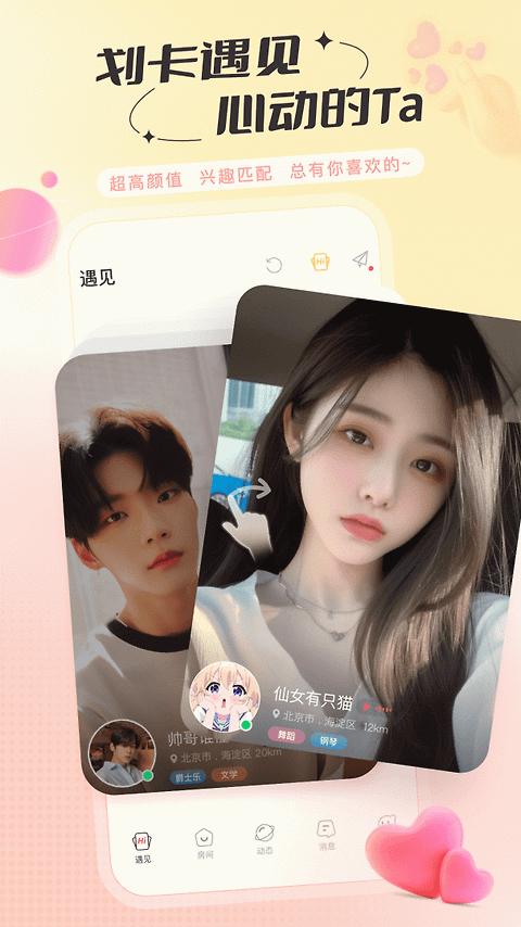 语玩app
