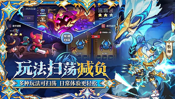我的勇者小米版