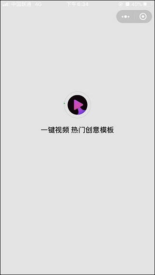 一键视频app