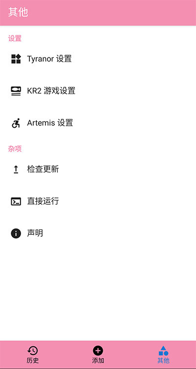 tyranor模拟器最新版
