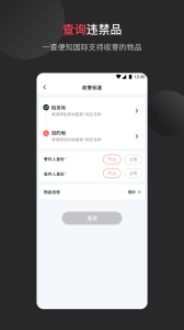 顺丰国际app