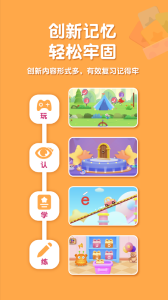 喵喵拼音官方版