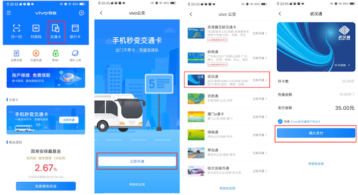 真我realme Q5 Pro的NFC设置公交卡功能教程