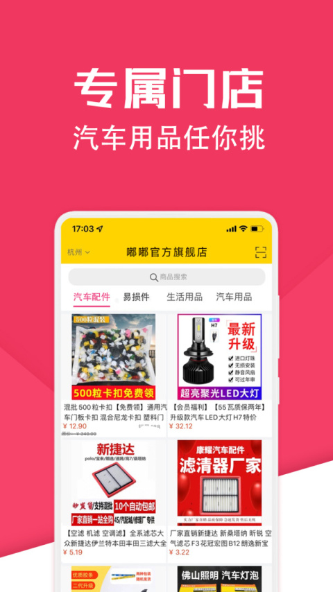 神汽链app