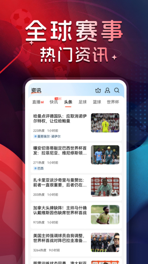 球探体育app