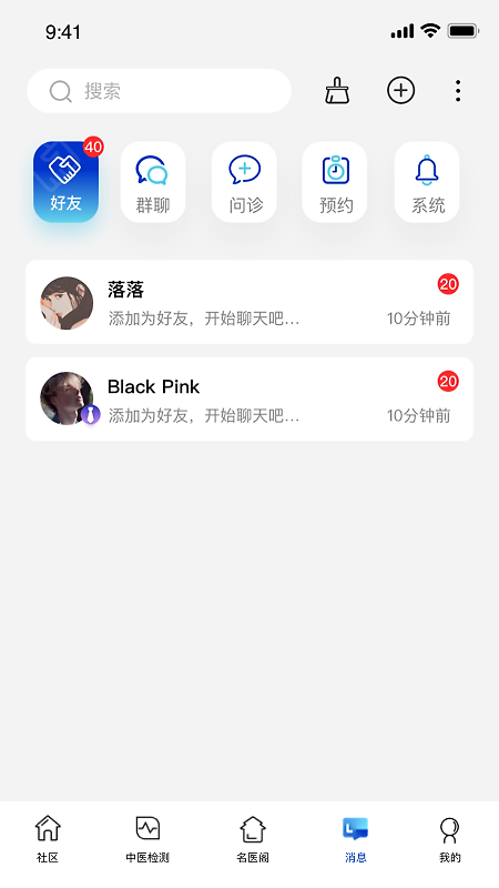 俏郎中app