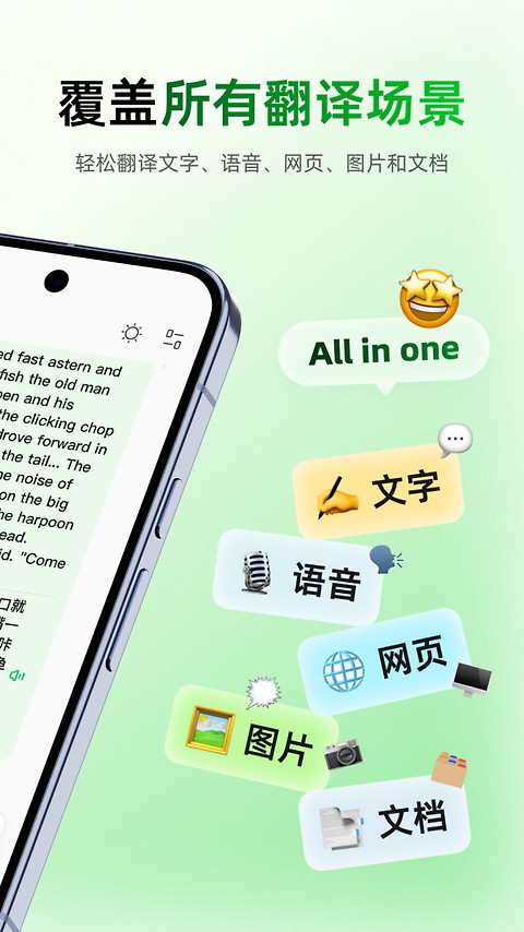 彩云小译app