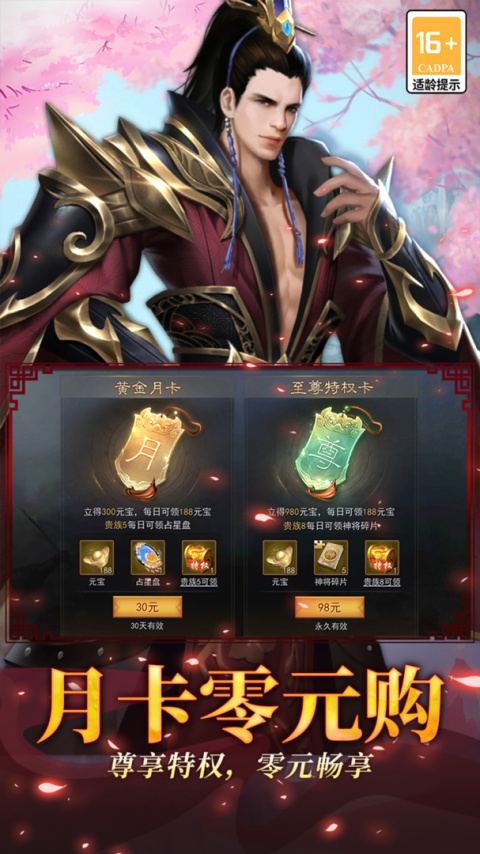 小小曹操传官方版