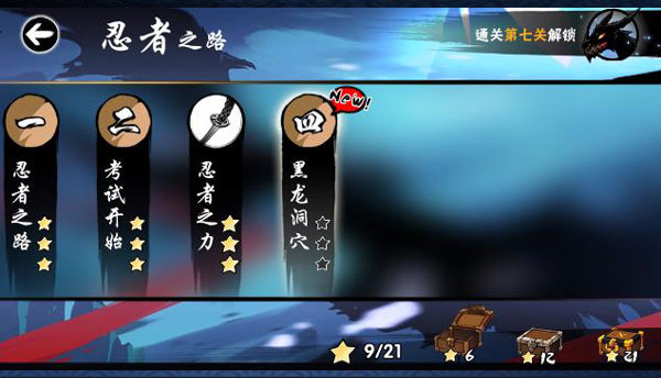 忍者必须死3测试服最新版