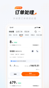 饿了么零售商家版app
