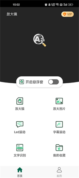 放大镜阅读器app