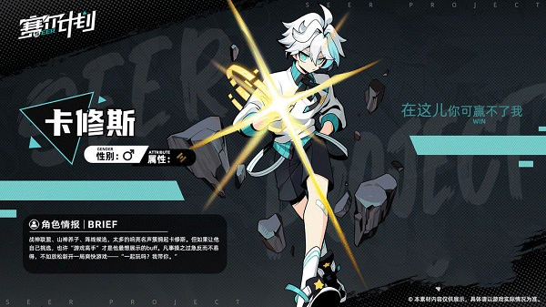 赛尔计划vivo渠道服