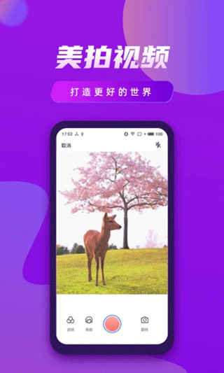 视频制作王app