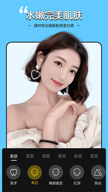 视频美颜专家app