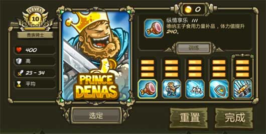 王国保卫战起源全英雄解锁版