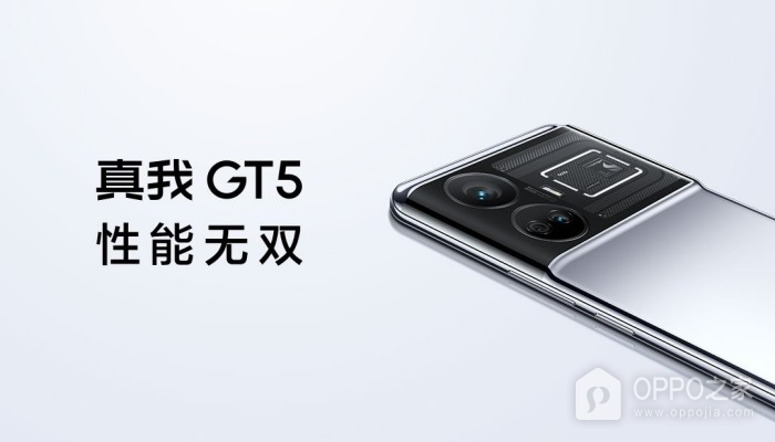 性能无双！真我Realme GT 5将于今天下午14点正式发布