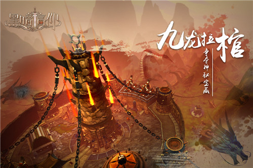 黑暗信仰0.05折福利版