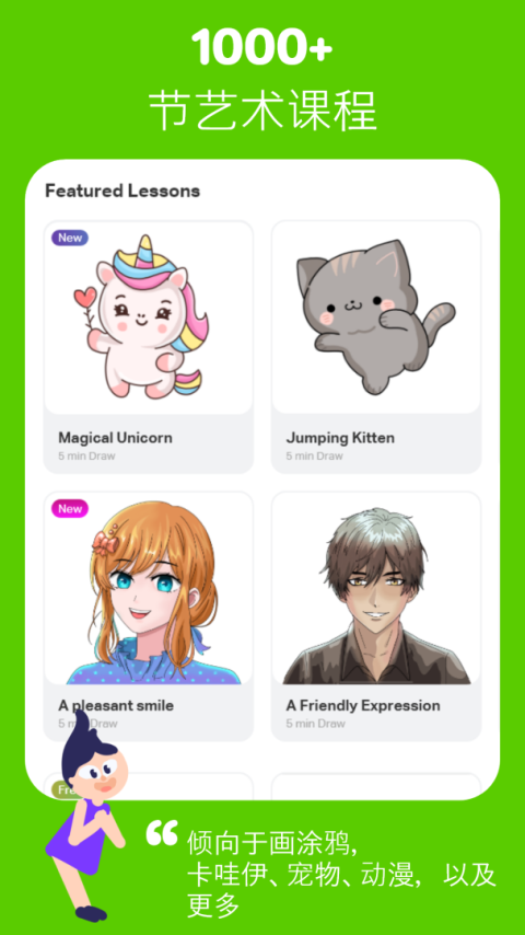 绘图板app安卓版