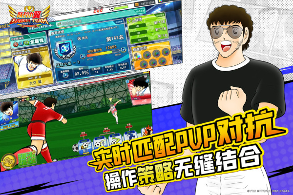 队长小翼：最强十一人vivo版