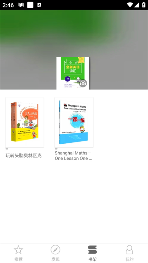 帮你学app
