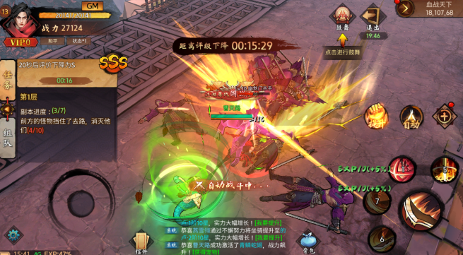 苍龙劫手游官方版
