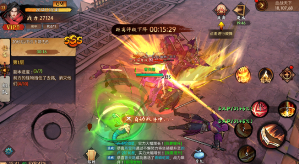 苍龙劫手游官方版